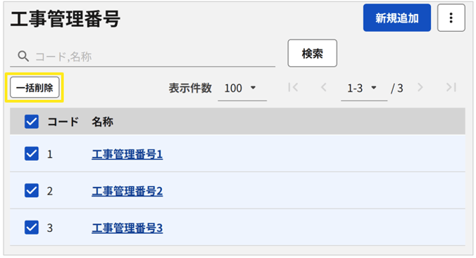 1044_seihin_23_20250912