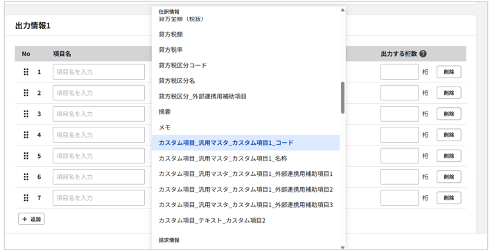 1044_seihin_3_20250821