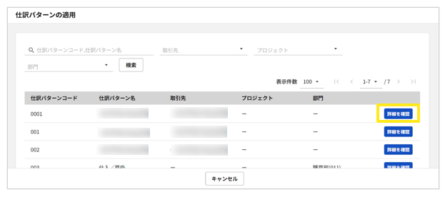 1048_seihin_14_20260324