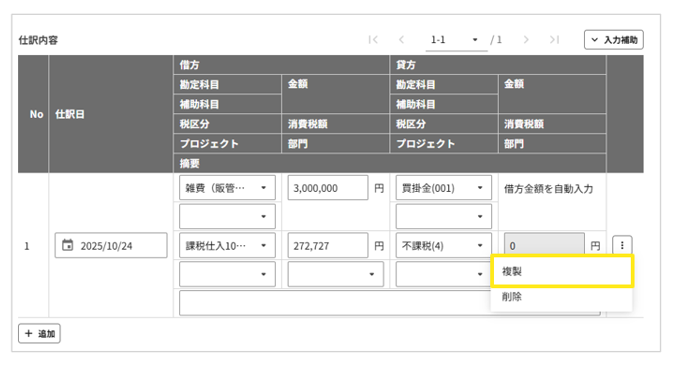 1048_seihin_18_20260116