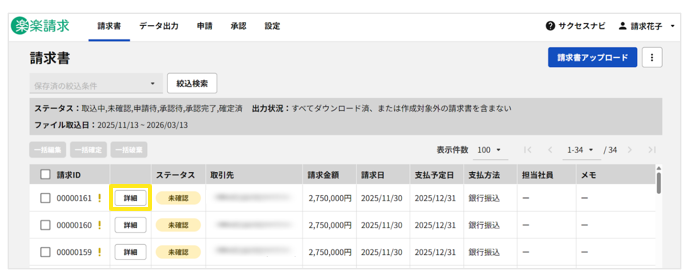 1051_seihin_02_20260324