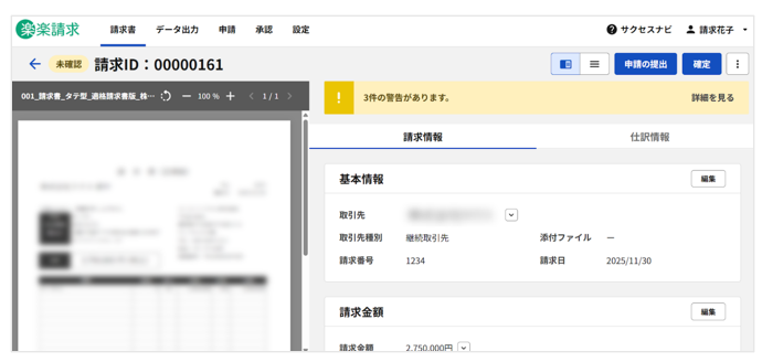 1051_seihin_03_20260324