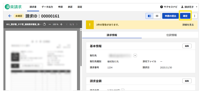 1051_seihin_05_20260324