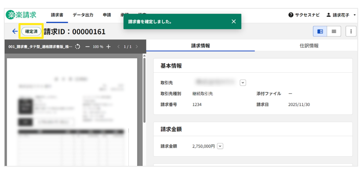 1051_seihin_07_20260324