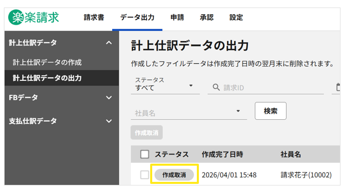 1052_seihin_04_20260406