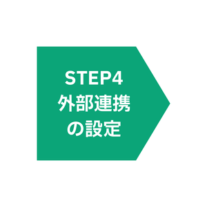 image_STEP4color_20260122