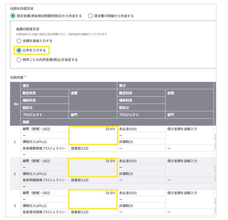 4004_seihin_19_20250129