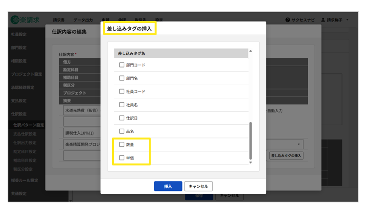 4009_seihin_01_20250502