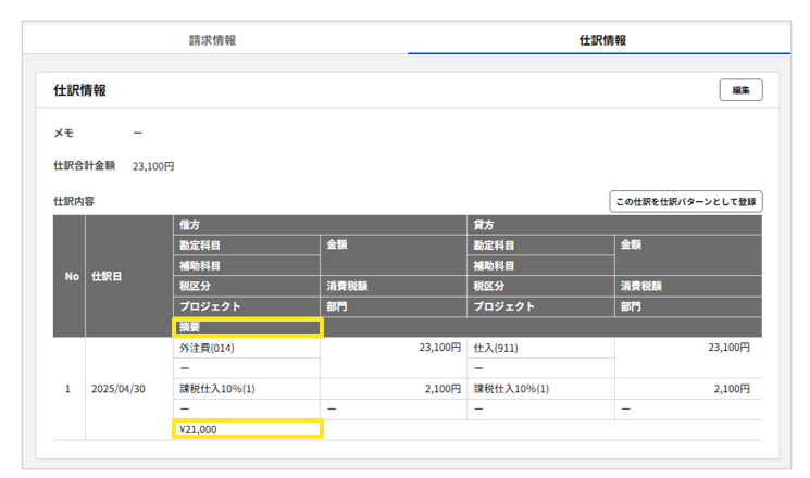 4009_seihin_02_20250502