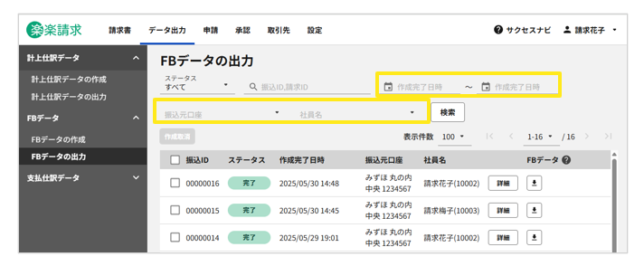 4010_seihin_10_20250530