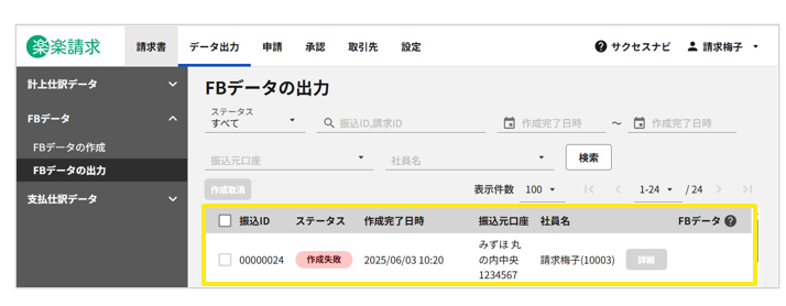 4010_seihin_19_20250604