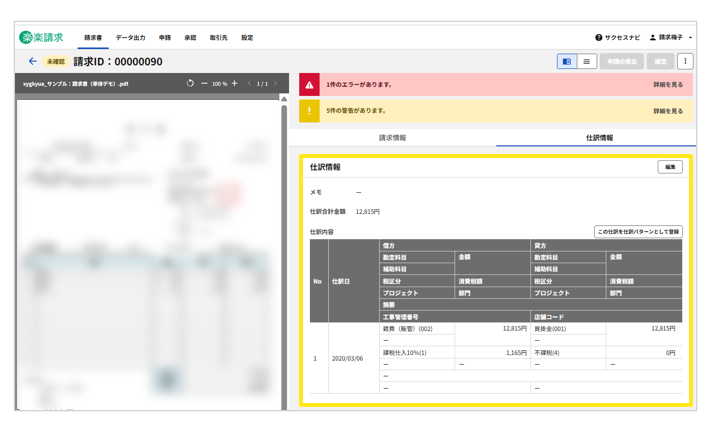 4013_seihin_11_20250804