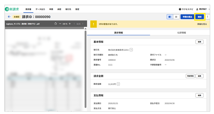 4013_seihin_12_20250804