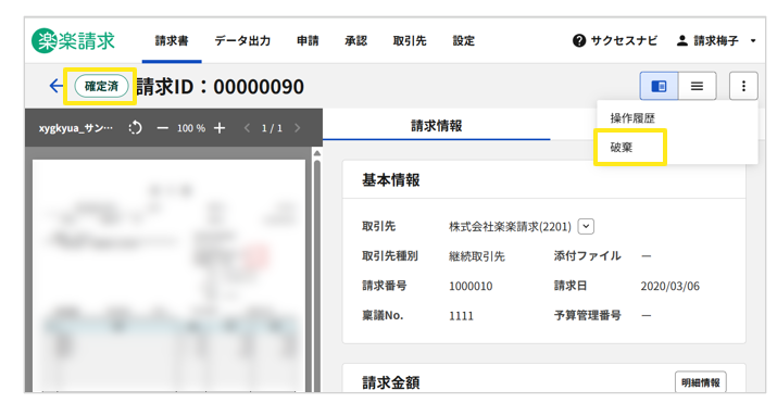 4013_seihin_17_20250804