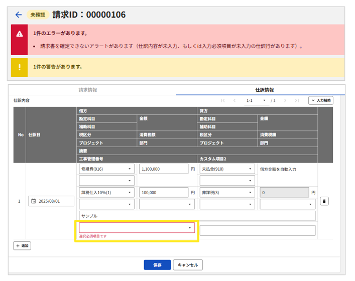 4013_seihin_19_20250812