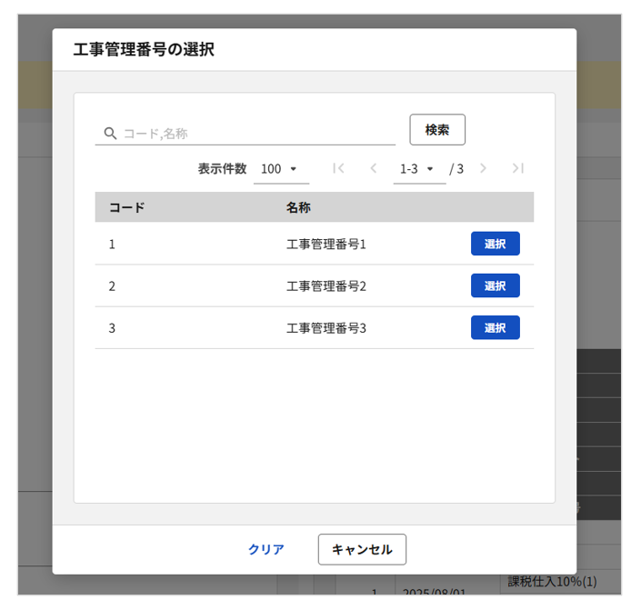 4013_seihin_20_20250812