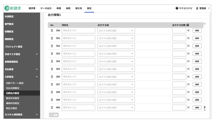 4013_seihin_22_20250901