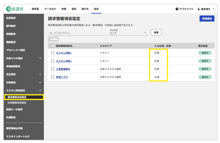 4013_seihin_3_20250804