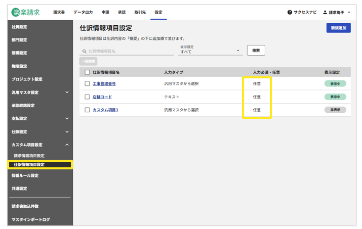 4013_seihin_4_20250804
