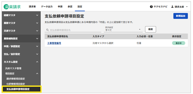 4016_seihin_07_20251024