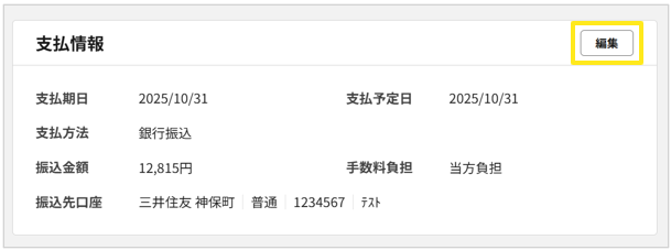 4016_seihin_15_20251024