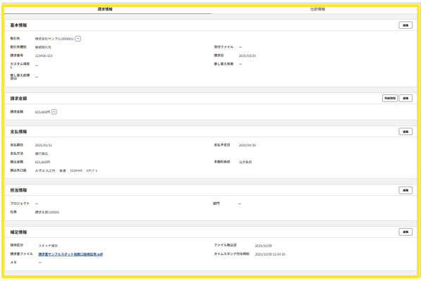 4016_seihin_17_20251024