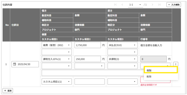 4016_seihin_22_20251024