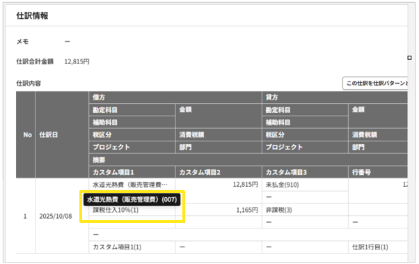 4016_seihin_23_20251024