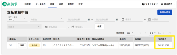 4016_seihin_35_20251028