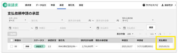 4016_seihin_36_20251028