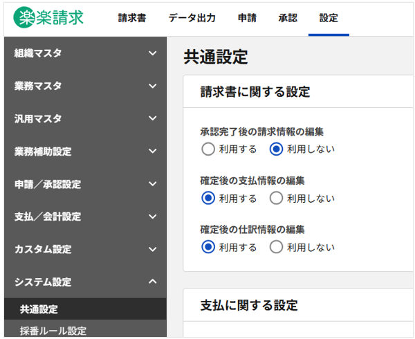 4016_seihin_37_2025119