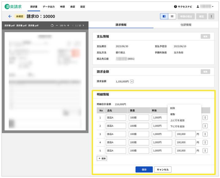 4018_seihin_03_20251112