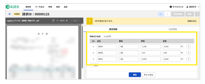 4022_seihin_11_20260115