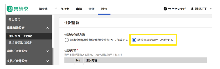 4022_seihin_14_20260115