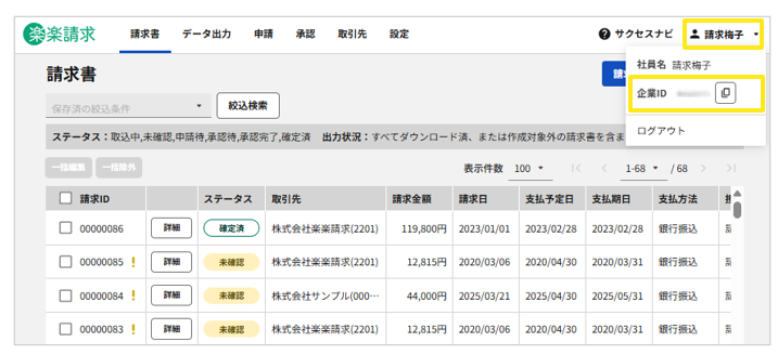 6003_seihin_1_20250702