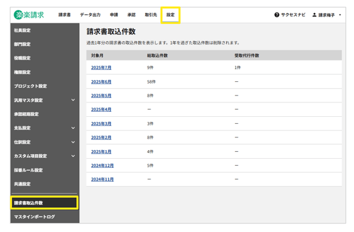 6003_seihin_3_20250702