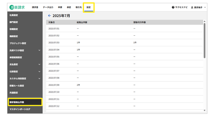 6003_seihin_4_20250702