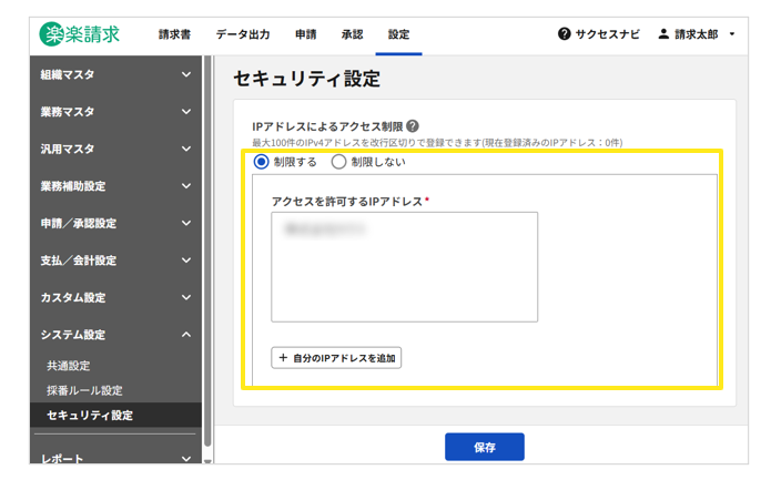 6006_seihin_02_20251110