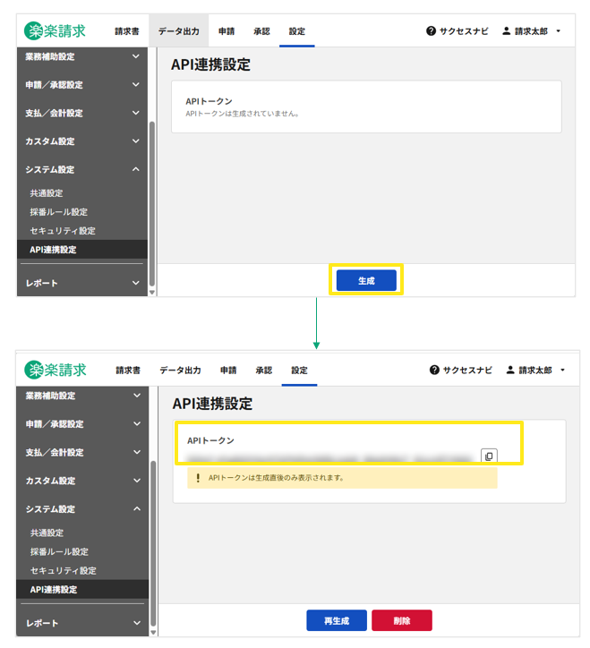 6011_seihin_01_20260327